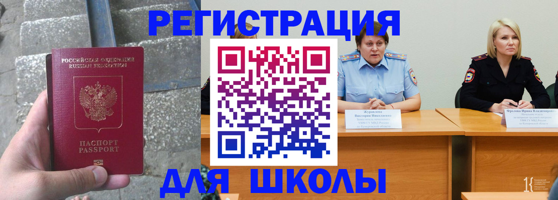 купить прописку в Скопине