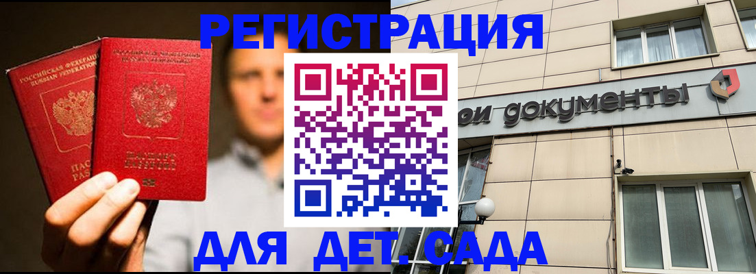 временная регистрация собственник в Скопине