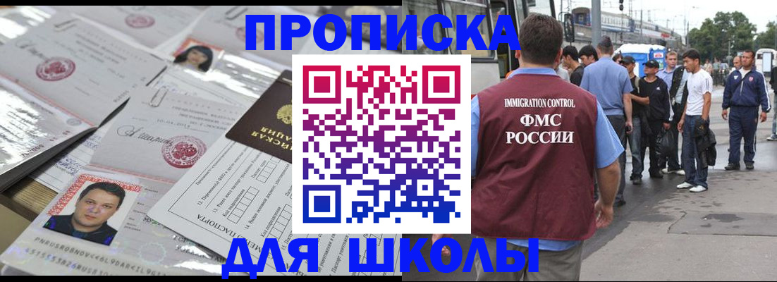 прописка 2025 в Скопине