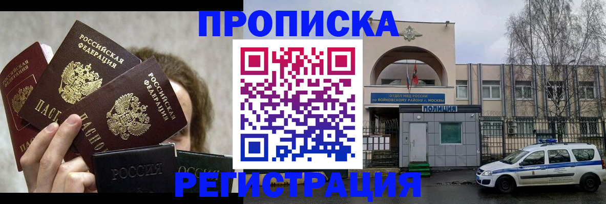 прописка в квартире в Скопине