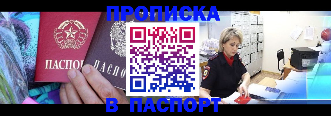 временная регистрация 2025 в Скопине