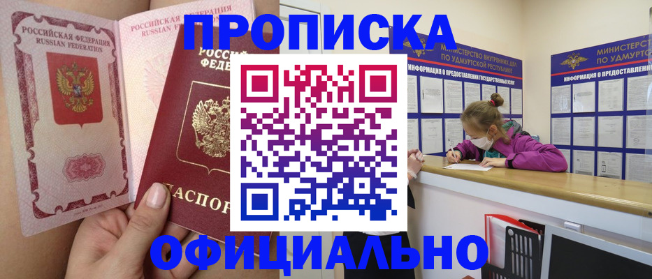 временная регистрация гарантия в Скопине