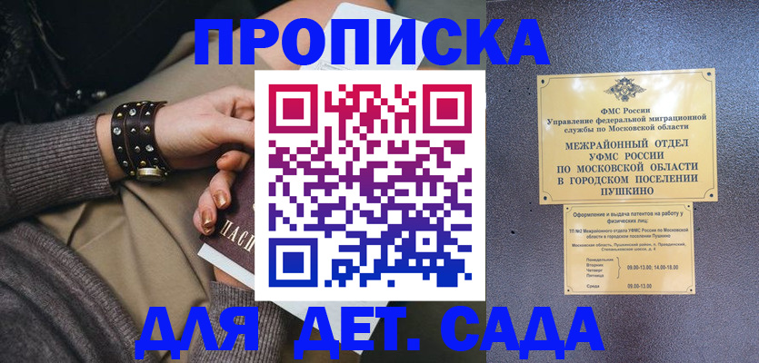 временная регистрация в Скопине