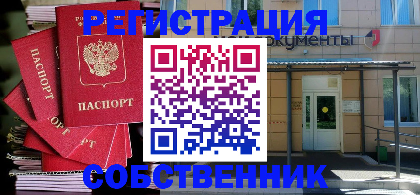 временная регистрация поиск в Скопине