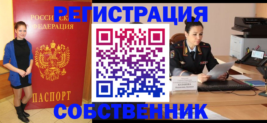 найти адрес прописки в Скопине