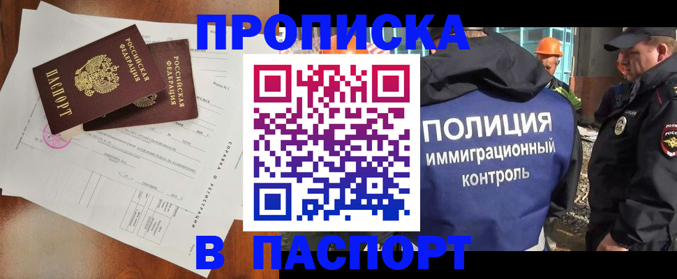 где прописаться в Скопине